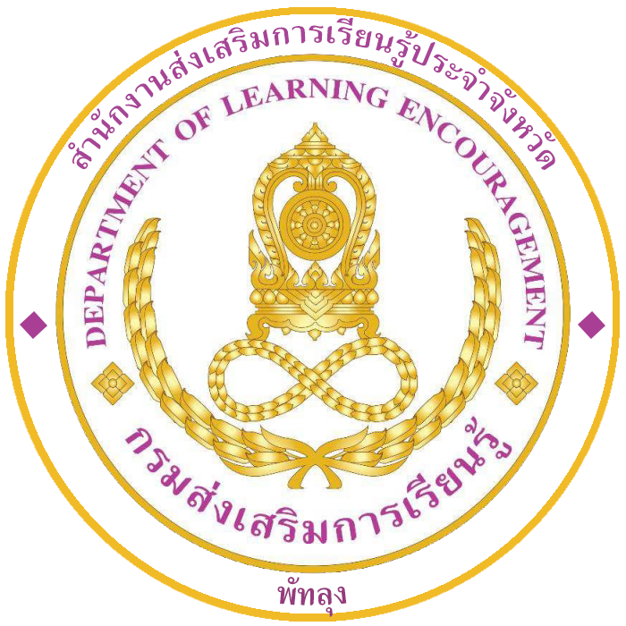 eReceipt-2569